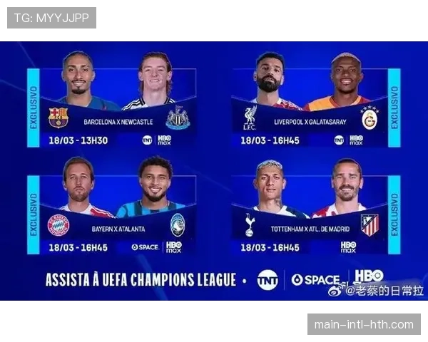 官方数据发布：欧冠四分之一决赛次回合全局平均控球率较首回合下降5.2%